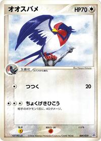 Swellow #009 Swellow - Emerald Gift Box (Rayquaza) - #009 - Pokemon TCG card
