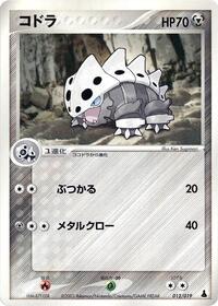 Lairon #012 Lairon - Mudkip Constructed Starter Deck - #012 - Pokemon TCG card