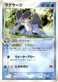 Swampert - Mudkip Constructed Starter Deck - #006 - Pokemon TCG card