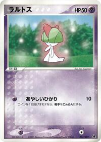 Ralts - Mudkip Constructed Starter Deck - #007 - Pokemon TCG card