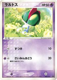 Ralts - Mudkip Constructed Starter Deck - #008 - Pokemon TCG card