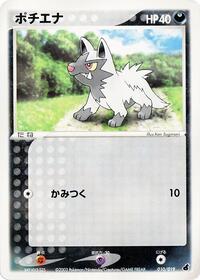 Poochyena #010 Poochyena - Torchic Constructed Starter Deck - #010 - Pokemon TCG card