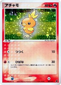 Torchic #002 Torchic - Torchic Constructed Starter Deck - #002 - Pokemon TCG card