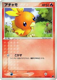 Torchic #003 Torchic - Torchic Constructed Starter Deck - #003 - Pokemon TCG card