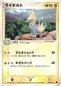 Manectric #009 Manectric - Torchic Constructed Starter Deck - #009 - Pokemon TCG card