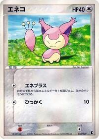 Skitty #010 Skitty - Treecko Constructed Starter Deck - #010 - Pokemon TCG card