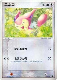 Skitty #011 Skitty - Treecko Constructed Starter Deck - #011 - Pokemon TCG card