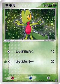 Treecko #003 Treecko - Treecko Constructed Starter Deck - #003 - Pokemon TCG card