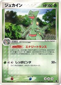 Sceptile - Treecko Constructed Starter Deck - #006 - Pokemon TCG card