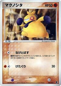 Makuhita #008 Makuhita - Treecko Constructed Starter Deck - #008 - Pokemon TCG card