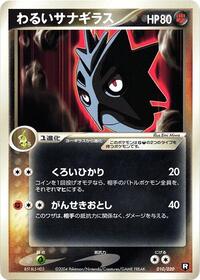 Dark Pupitar #010 Dark Pupitar - Black Deck Kit - #010 - Pokemon TCG card