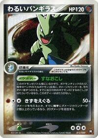 Dark Tyranitar #012 Dark Tyranitar - Black Deck Kit - #012 - Pokemon TCG card