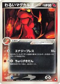 Dark Magcargo #005 Dark Magcargo - Black Deck Kit - #005 - Pokemon TCG card