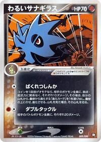 Dark Pupitar #009 Dark Pupitar - Black Deck Kit - #009 - Pokemon TCG card