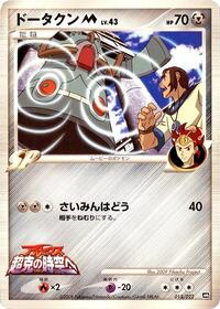 Bronzong M #015 Bronzong M - Movie Commemoration Random Pack - #015 - Pokemon TCG card