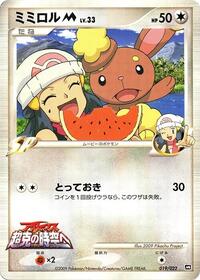 Buneary M #019 Buneary M - Movie Commemoration Random Pack - #019 - Pokemon TCG card