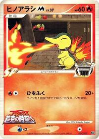 Cyndaquil M #004 Cyndaquil M - Movie Commemoration Random Pack - #004 - Pokemon TCG card