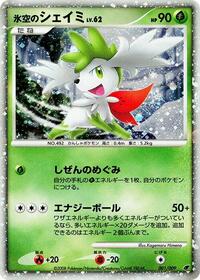 Icy Sky's Shaymin #001 Icy Sky's Shaymin - 11th Movie Commemoration Set - #001 - Pokemon TCG card