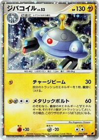 Magnezone #004 Magnezone - 11th Movie Commemoration Set - #004 - Pokemon TCG card