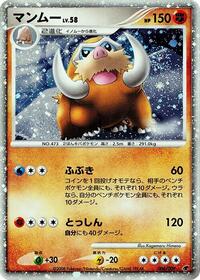 Mamoswine #006 Mamoswine - 11th Movie Commemoration Set - #006 - Pokemon TCG card