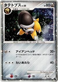 Shieldon #007 Shieldon - 11th Movie Commemoration Set - #007 - Pokemon TCG card