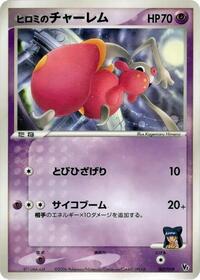 Lizabeth's Medicham #007 Lizabeth's Medicham - Movie Commemoration VS Pack: Sea's Manaphy - #007 - Pokemon TCG card