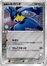Aura's Lucario #012 Aura's Lucario - Movie Commemoration VS Pack: Aura's Lucario - #012 - Pokemon TCG card