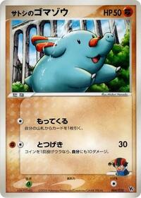 Ash's Phanpy - Movie Commemoration VS Pack: Aura's Lucario - #004 - Pokemon TCG card