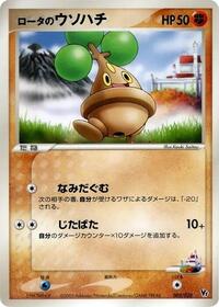 Rota's Bonsly #005 Rota's Bonsly - Movie Commemoration VS Pack: Aura's Lucario - #005 - Pokemon TCG card