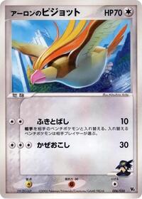 Aaron's Pidgeot #006 Aaron's Pidgeot - Movie Commemoration VS Pack: Aura's Lucario - #006 - Pokemon TCG card