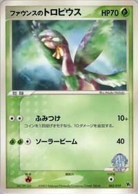 Forina's Tropius #003 Forina's Tropius - Movie Commemoration VS Pack - #003 - Pokemon TCG card