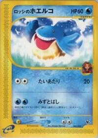 Ross's Wailmer #005 Ross's Wailmer - Theater Limited VS Pack - #005 - Pokemon TCG card