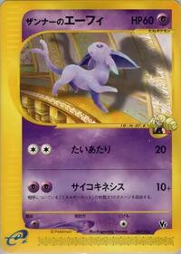 Annie's Espeon #007 Annie's Espeon - Theater Limited VS Pack - #007 - Pokemon TCG card