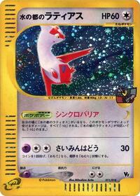 Alto Mare's Latias #011 Alto Mare's Latias - Melee! Pokemon Scramble - #011 - Pokemon TCG card