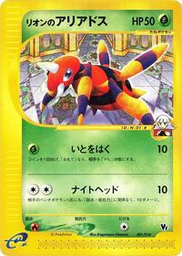 Oakley's Ariados - Melee! Pokemon Scramble - #001 - Pokemon TCG card