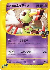 Alto Mare's Xatu - Melee! Pokemon Scramble - #006 - Pokemon TCG card