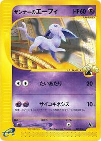 Annie's Espeon #007 Annie's Espeon - Melee! Pokemon Scramble - #007 - Pokemon TCG card