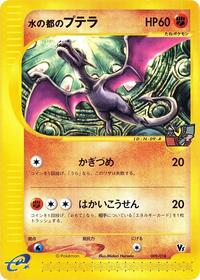 Alto Mare's Aerodactyl - Melee! Pokemon Scramble - #009 - Pokemon TCG card