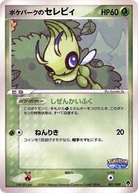 PokePark's Celebi - PokePark Forest - #001 - Pokemon TCG card