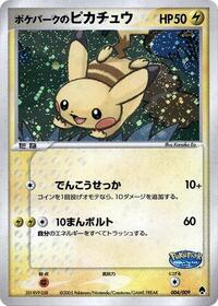 PokePark's Pikachu #004 PokePark's Pikachu - PokePark Forest - #004 - Pokemon TCG card