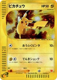 Pikachu #010 Pikachu - McDonald's Pokémon-e Minimum Pack - #010 - Pokemon TCG card