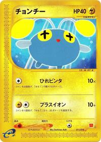 Chinchou - McDonald's Pokémon-e Minimum Pack - #011 - Pokemon TCG card