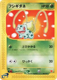 Bulbasaur #001 Bulbasaur - McDonald's Pokémon-e Minimum Pack - #001 - Pokemon TCG card