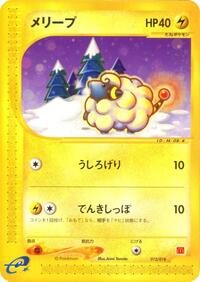 Mareep #012 Mareep - McDonald's Pokémon-e Minimum Pack - #012 - Pokemon TCG card