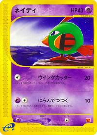 Natu - McDonald's Pokémon-e Minimum Pack - #015 - Pokemon TCG card