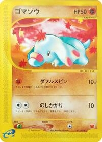 Phanpy - McDonald's Pokémon-e Minimum Pack - #017 - Pokemon TCG card