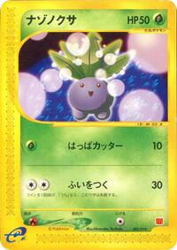Oddish - McDonald's Pokémon-e Minimum Pack - #002 - Pokemon TCG card