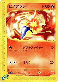 Cyndaquil #006 Cyndaquil - McDonald's Pokémon-e Minimum Pack - #006 - Pokemon TCG card