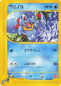 Totodile - McDonald's Pokémon-e Minimum Pack - #008 - Pokemon TCG card
