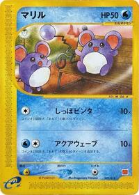 Marill #009 Marill - McDonald's Pokémon-e Minimum Pack - #009 - Pokemon TCG card